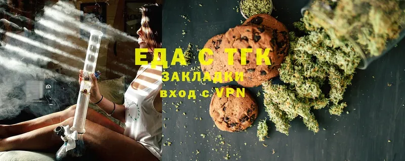 купить наркотик  Астрахань  Canna-Cookies марихуана 