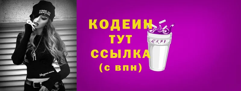 Codein Purple Drank  Астрахань 