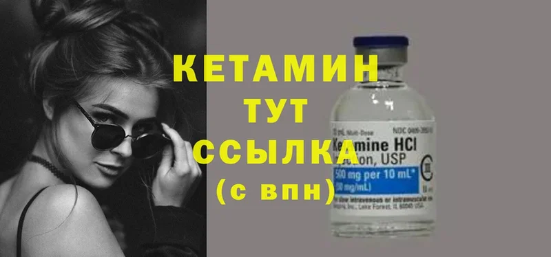 КЕТАМИН ketamine  Астрахань 