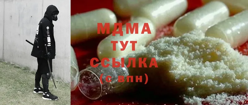 MDMA кристаллы  закладки  Астрахань 